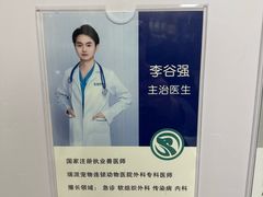 -瑞派宠物医院·24h·骨外科·皮肤科·全科宠物医疗转诊中心(沈阳浑南院)