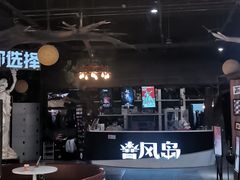 -暴风岛沉浸式体验馆(百联世纪店)