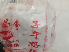 -子午路张记肉夹馍(小寨西路店)