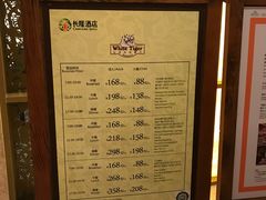 菜单-白虎自助餐厅·真老虎·景观自助餐厅(广州长隆酒店)