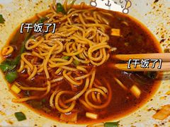 -好這口重庆小面(总店)