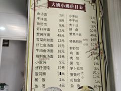 -大姚小姚面馆(九龙港路店)