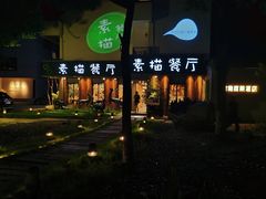 -外婆船宴餐厅·外婆喊你回家吃饭