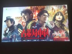 -御足宫影院式足道(平江万达店)