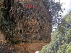 -狮子关旅游区