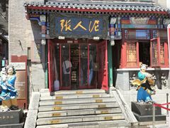 -古文化街旅游区