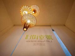 iphone_upload_pic-武夷山旧街壹号溪岸旅馆(三姑度假区店)