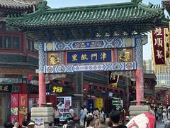 -古文化街旅游区