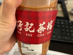 -孖记茶档·热腾茶餐(乐峰店)