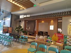-湘拾(壹方北馆店)