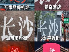 -长沙火车站(地铁站)