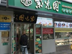 -紫光园(劲松店)
