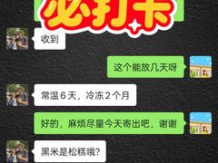 -近水楼糕团(景德路店)