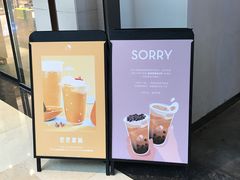-喜茶(上海兴业太古汇店)