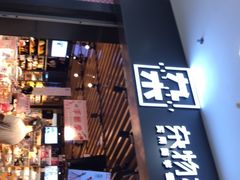 -九木杂物社(新一城店)