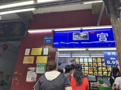 -宫廷糕点铺