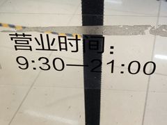-苏宁易购(Suning Pro北京回龙观店)