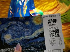 -天津梵高星空艺术馆(天河城旗舰店)