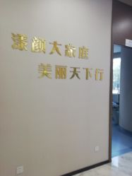 -上海漾颜医疗美容