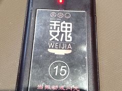 -魏家凉皮(祈年大厦店)