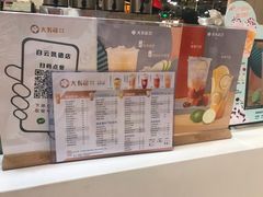 -大卡司DAKASI TEA(白云凯德店)