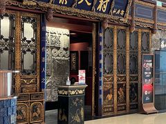 -茶人村·宫廷私厨(奥体印象城店)