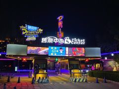 -枫花园汽车电影院(朝阳公园店)