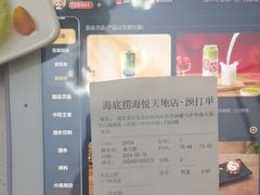 -海底捞火锅(海悦天地店)