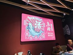 -鱼酷活鱼烤鱼(北美店)