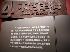 -上海四行仓库抗战纪念馆