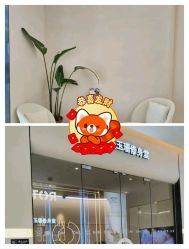 -Fundi张玉珊修身堂·indiba·BTL科技瘦身