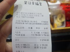 账单-皇冠幸福里动物奶油生日蛋糕(汉口北店)