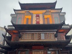 -袁州宴·地道袁州菜(袁山东路店)