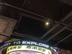 -開籠雀冰室(同和金铂店)
