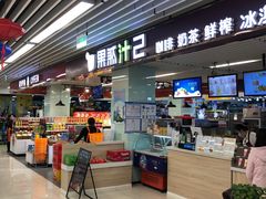 -天丰利生活MALL(和平里店)
