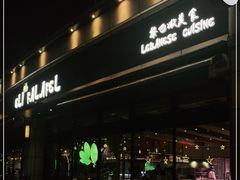 门面-ELI FALAFEL Lebanese&Mediterranean黎巴嫩美食(富城路店)
