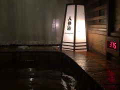 -杭州第一世界大酒店·云曼温泉