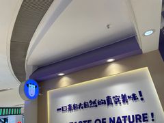 -一只酸奶牛(时代天街A馆店)
