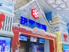 -广州热雪奇迹