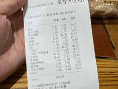 账单-金刚山烧烤(中山路店)