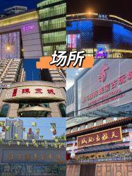 -官园珠宝城(富通大厦店)