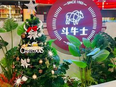 -斗牛士牛排餐厅(嘉里汇店)