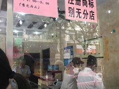 门面-杨招娣糕点(装驾桥巷店)