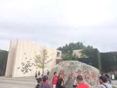 门面-鸽子窝公园