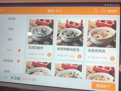 菜单-御膳宫药膳餐厅(金沙店)