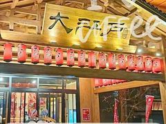 -大江户·温泉洗浴(浑南店)