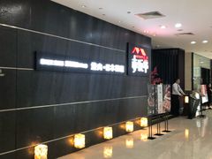 3楼-万达广场(江桥店)