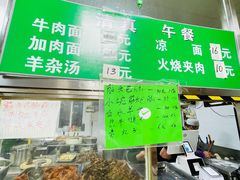 -清真-戏楼王记牛肉面