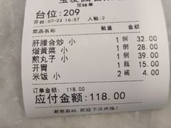 -宝发园名菜馆