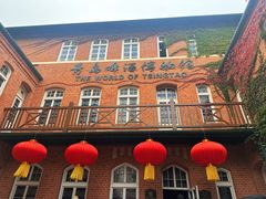 -青岛啤酒博物馆